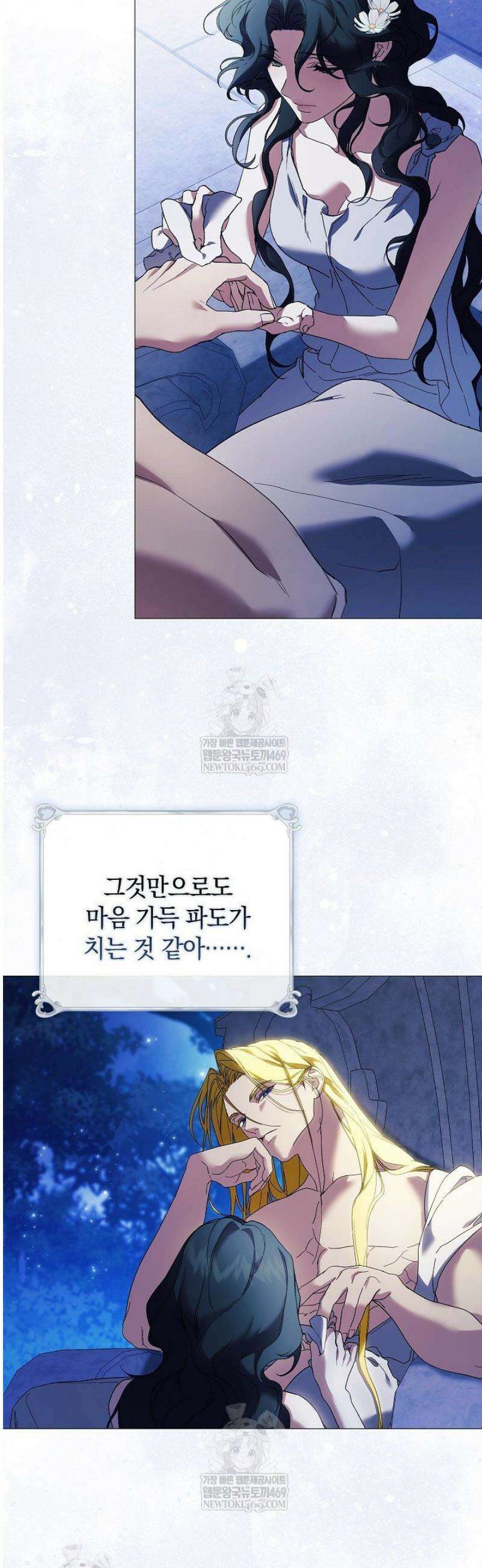 여신들을 위하여 : 다프네를 위하여 2화 49