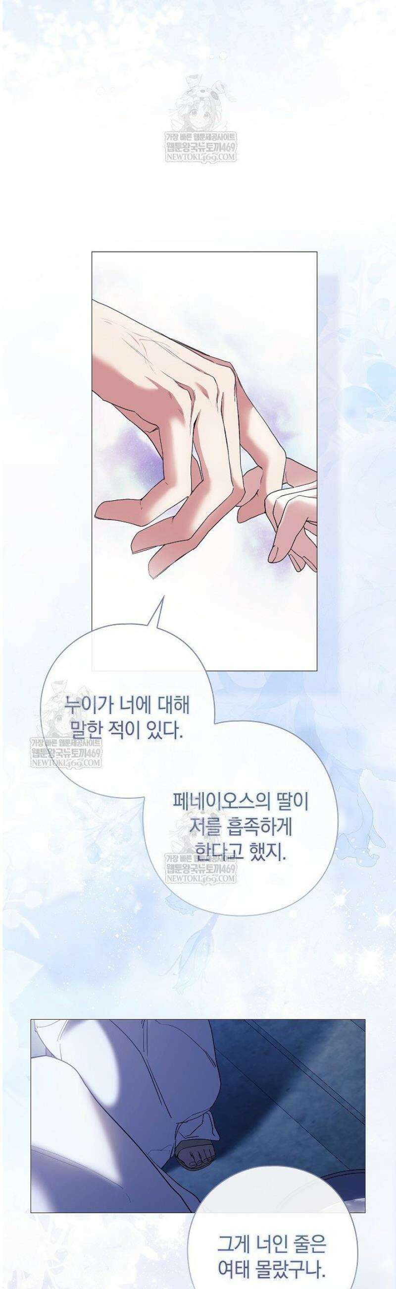 여신들을 위하여 : 다프네를 위하여 2화 53