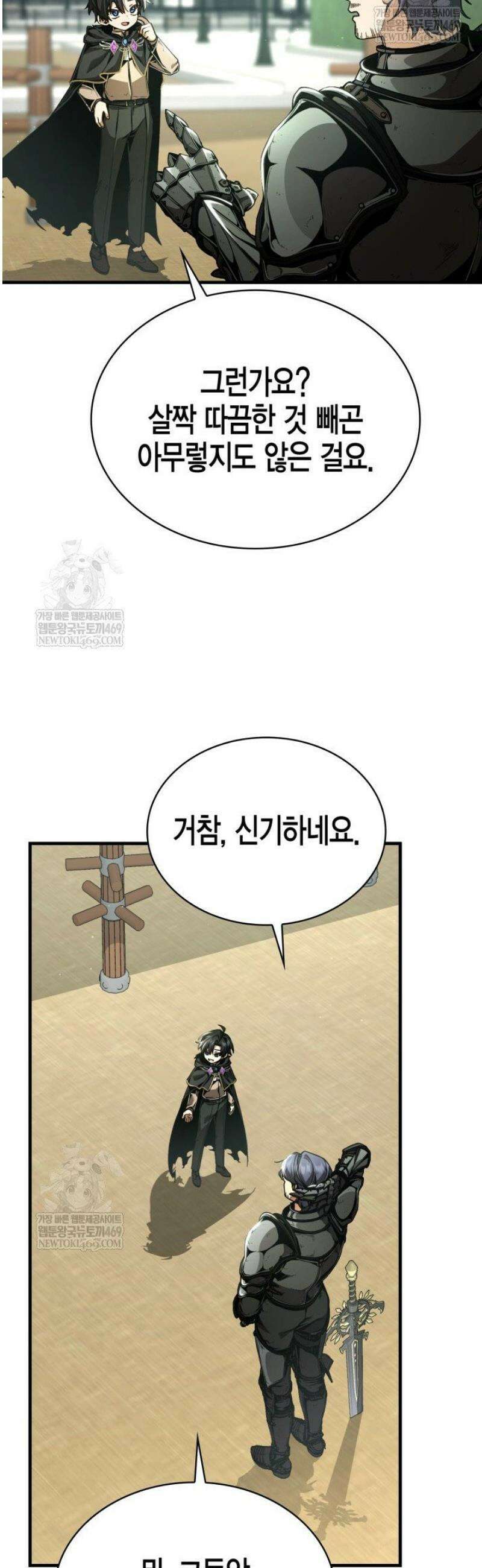 공작가의 역대급 신동 8화 3