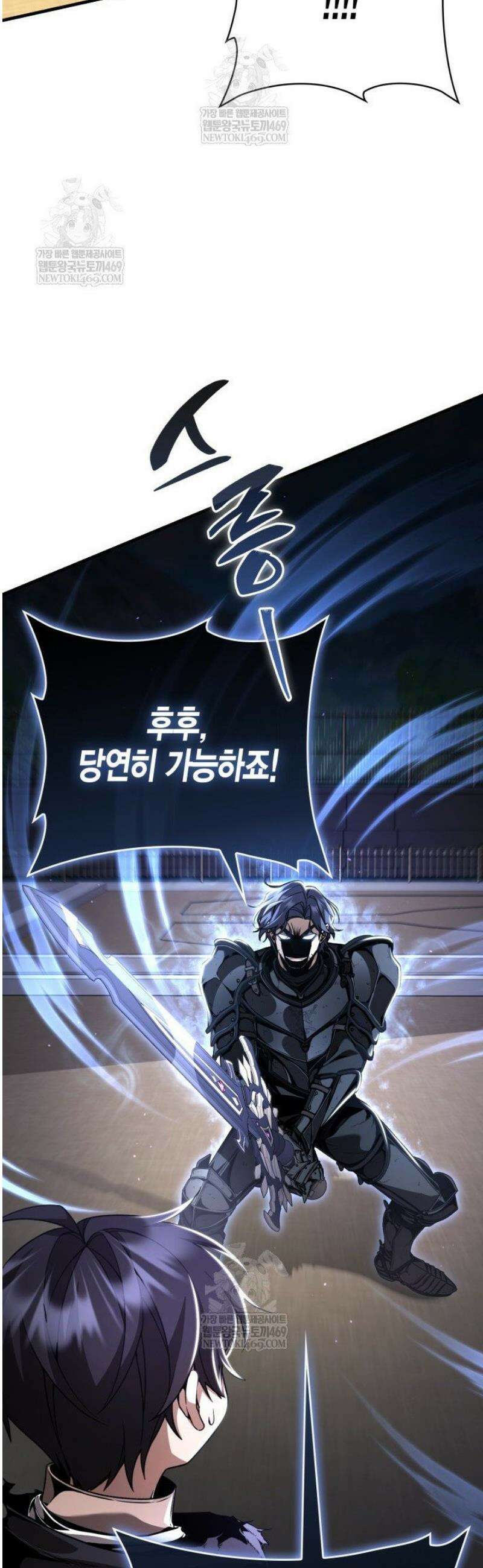 공작가의 역대급 신동 8화 9
