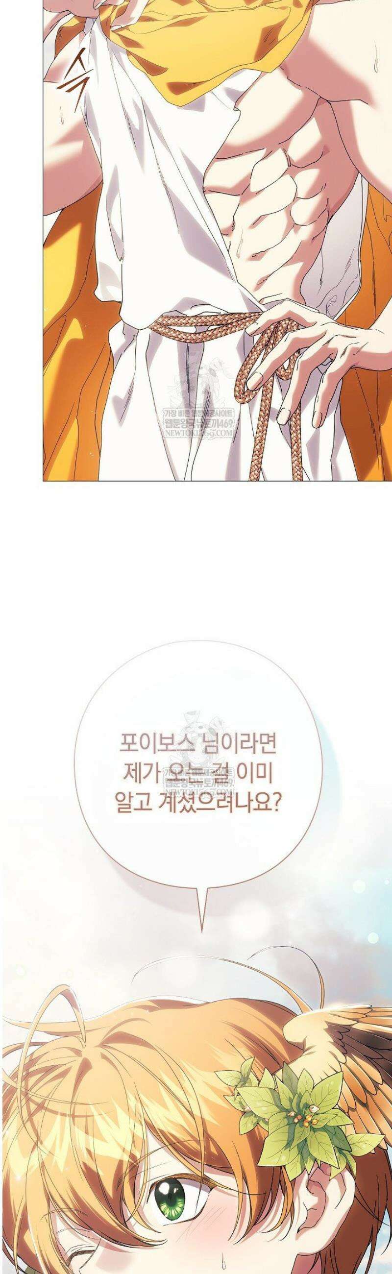 여신들을 위하여 : 다프네를 위하여 12화 8