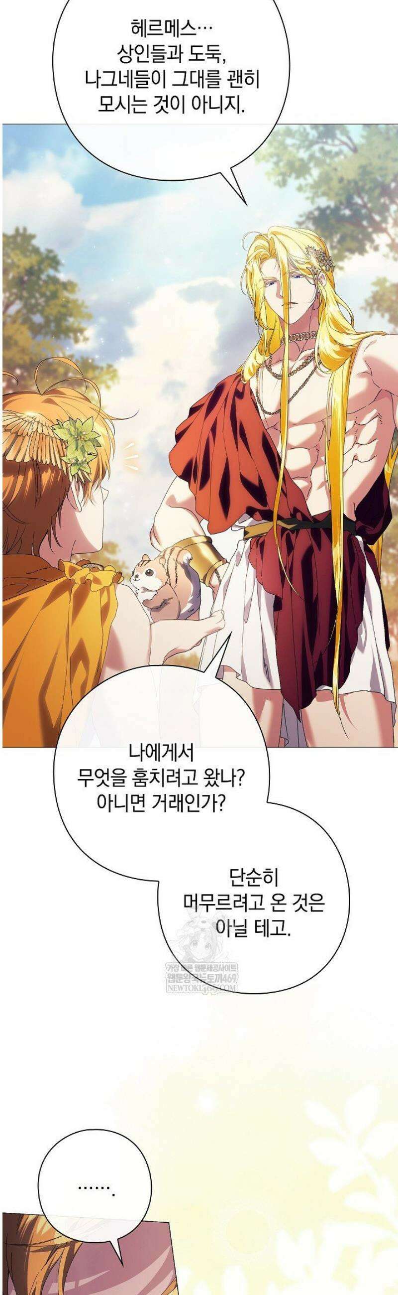 여신들을 위하여 : 다프네를 위하여 12화 12