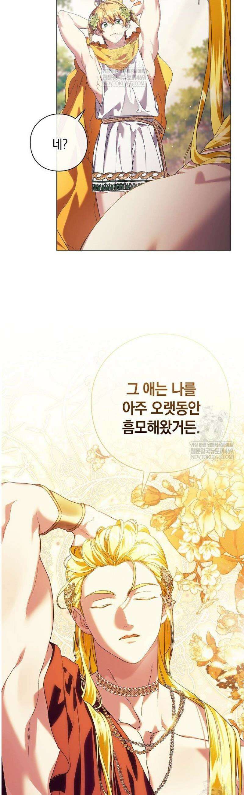여신들을 위하여 : 다프네를 위하여 12화 23