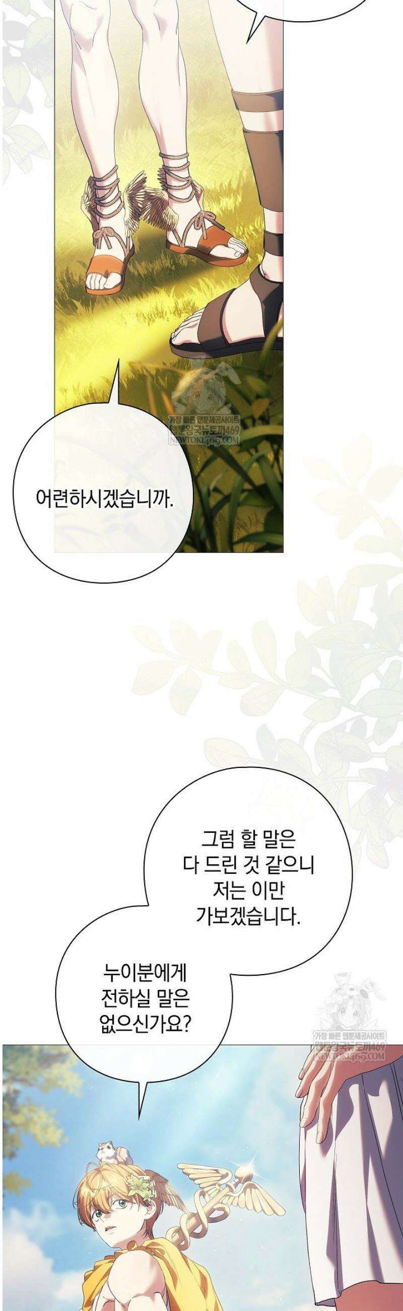 여신들을 위하여 : 다프네를 위하여 12화 27