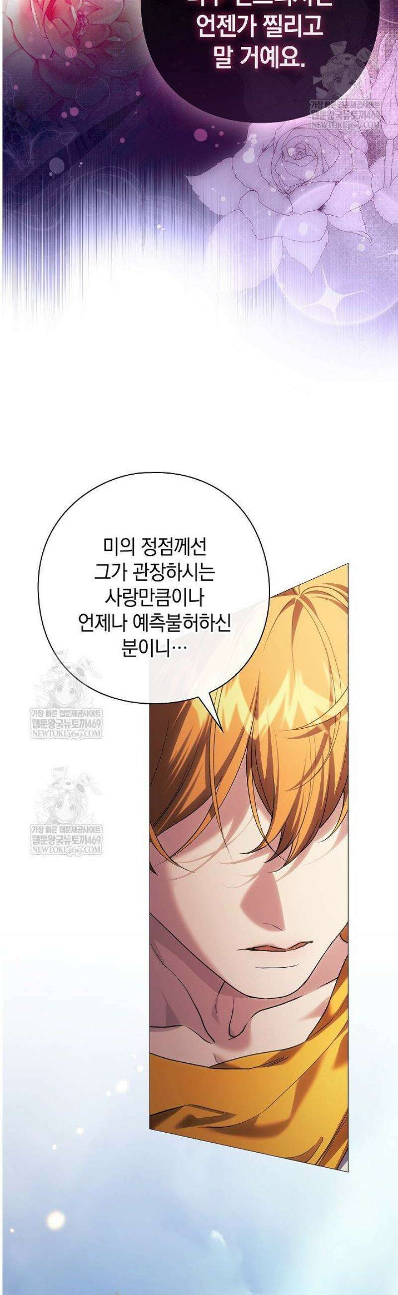 여신들을 위하여 : 다프네를 위하여 12화 31