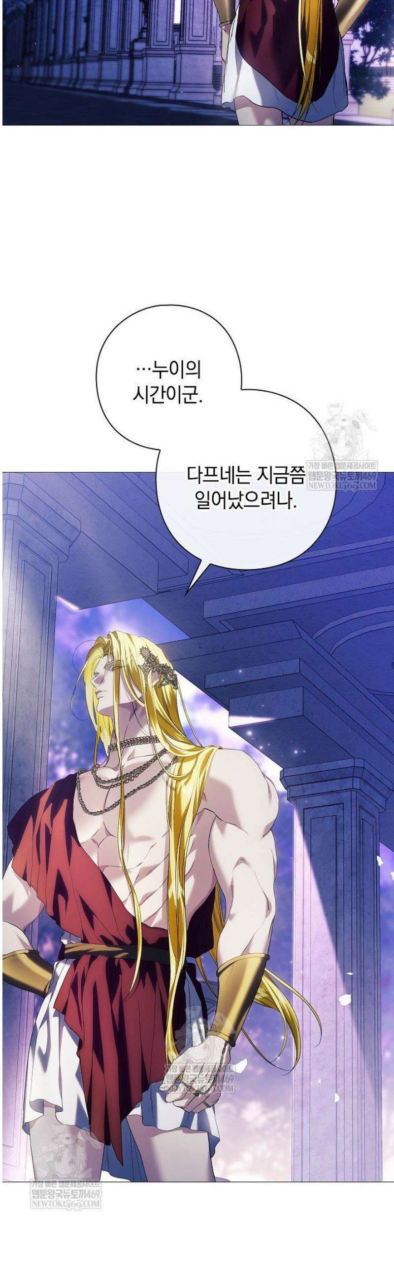 여신들을 위하여 : 다프네를 위하여 12화 42