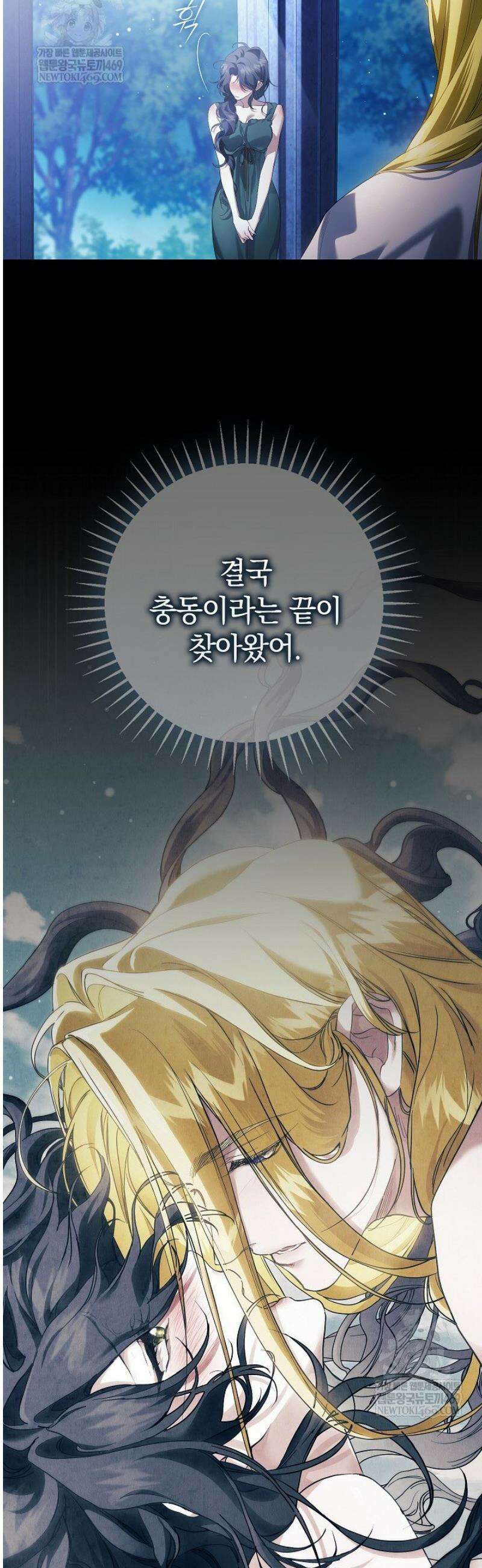 여신들을 위하여 : 다프네를 위하여 12화 49
