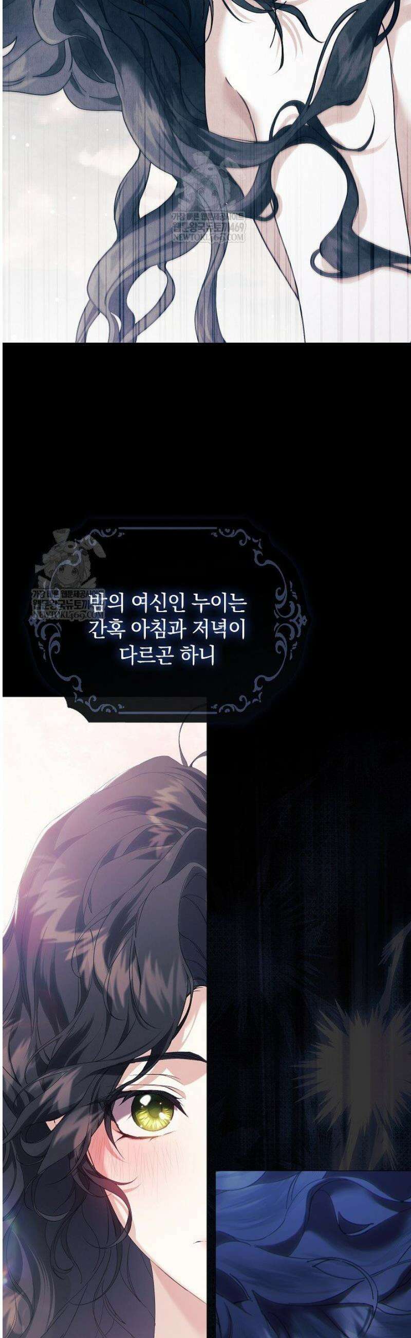 여신들을 위하여 : 다프네를 위하여 12화 50