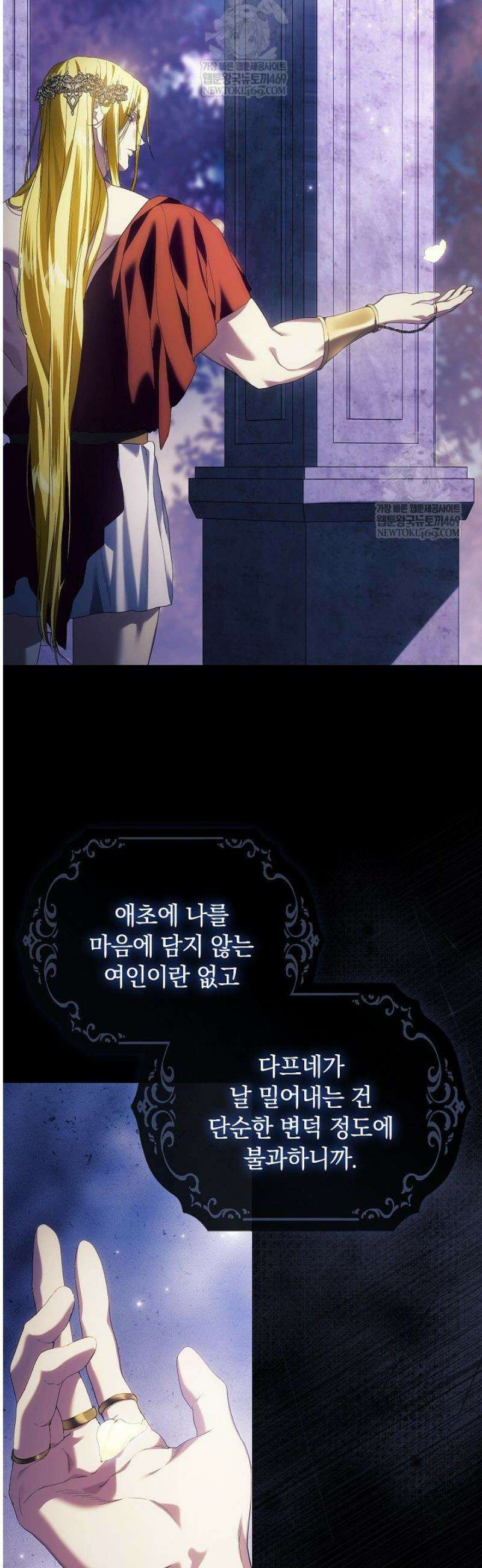 여신들을 위하여 : 다프네를 위하여 12화 52
