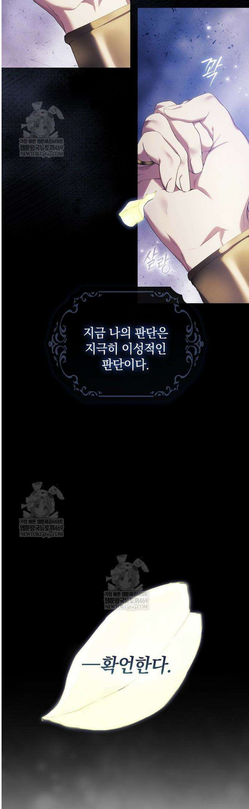 여신들을 위하여 : 다프네를 위하여 12화 53