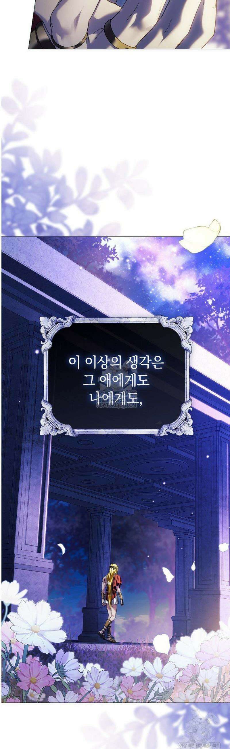 여신들을 위하여 : 다프네를 위하여 12화 55