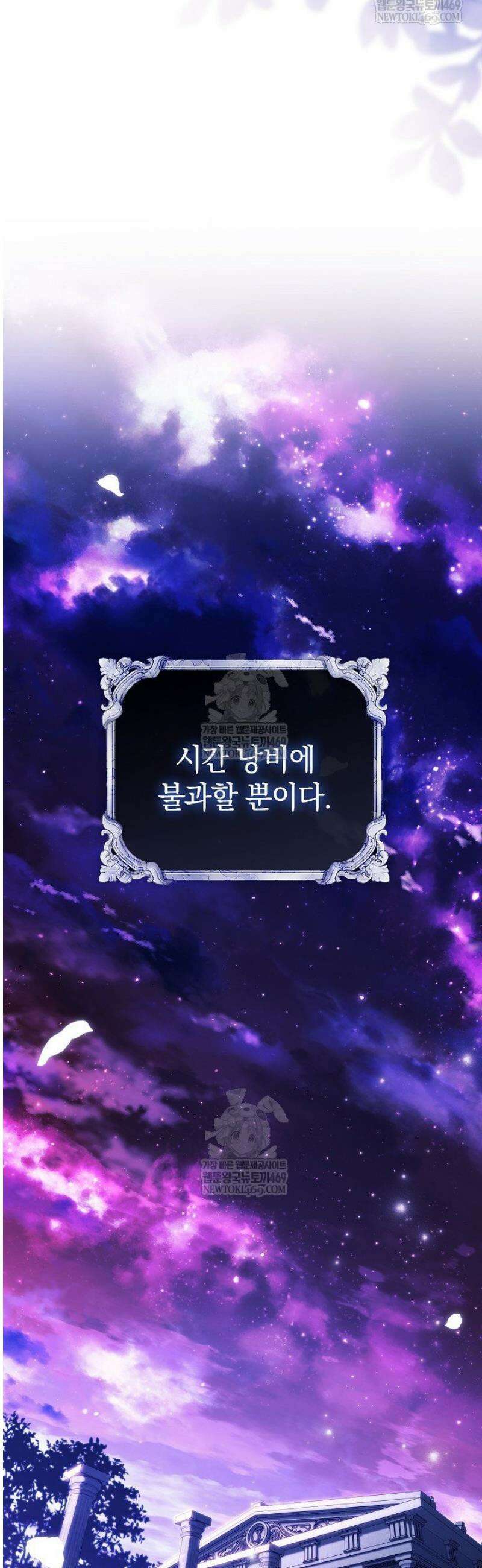 여신들을 위하여 : 다프네를 위하여 12화 56
