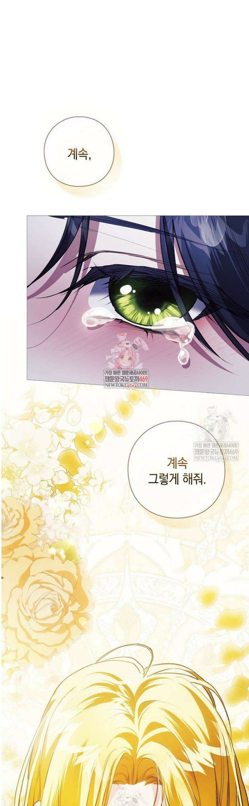 여신들을 위하여 : 다프네를 위하여 17화 1