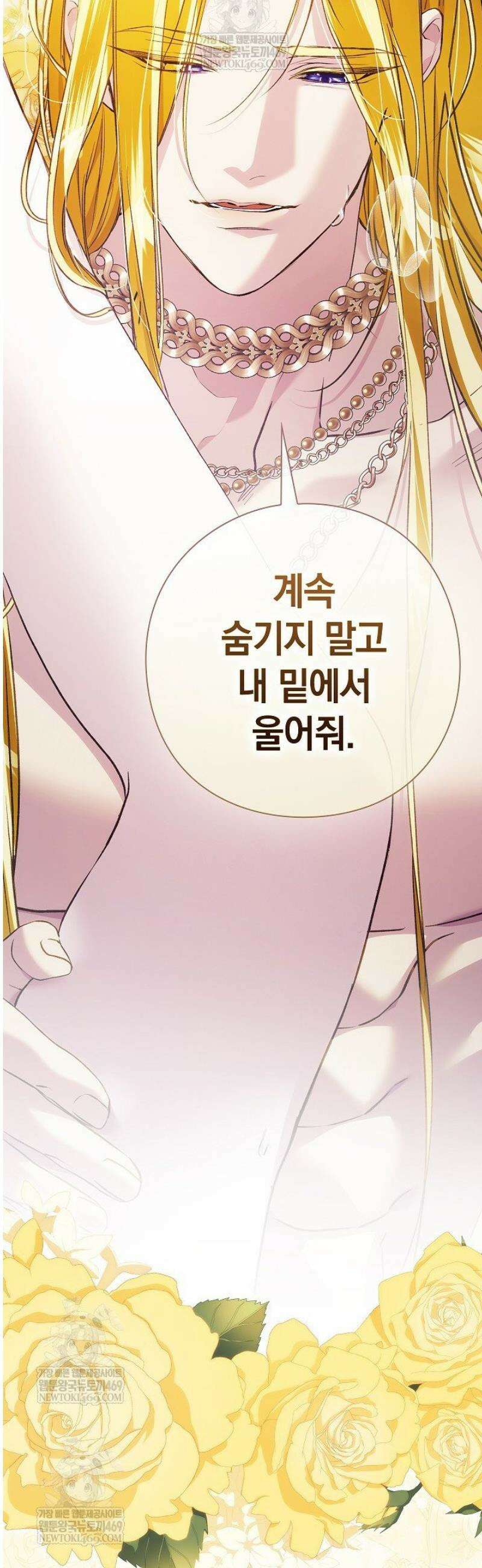 여신들을 위하여 : 다프네를 위하여 17화 2