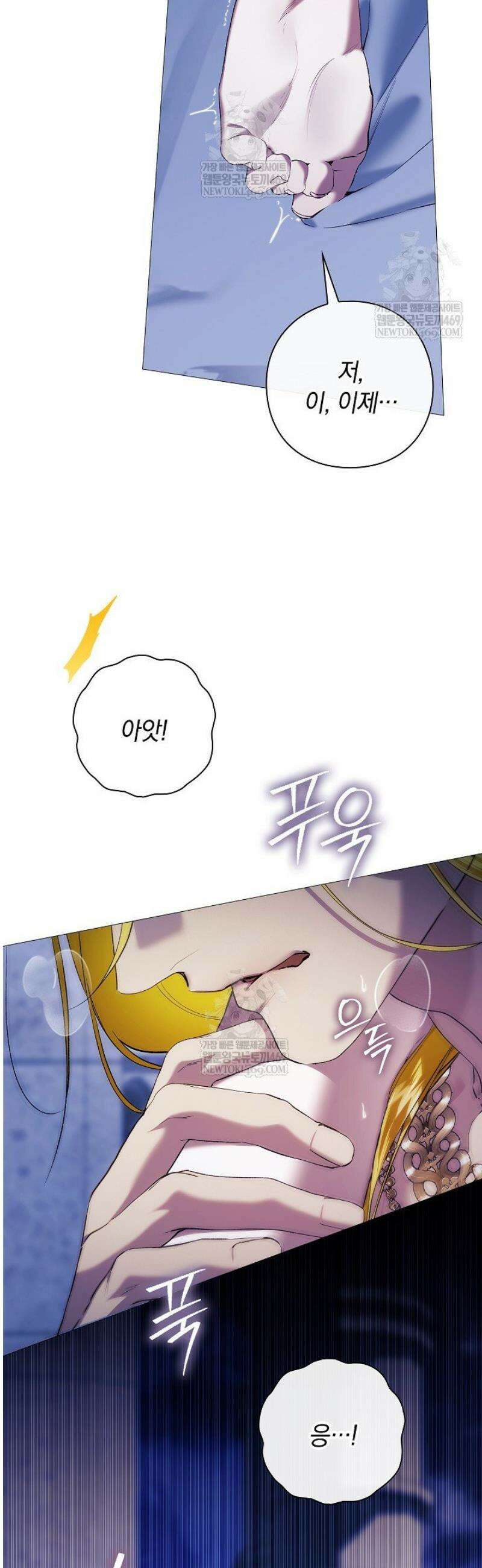 여신들을 위하여 : 다프네를 위하여 17화 7