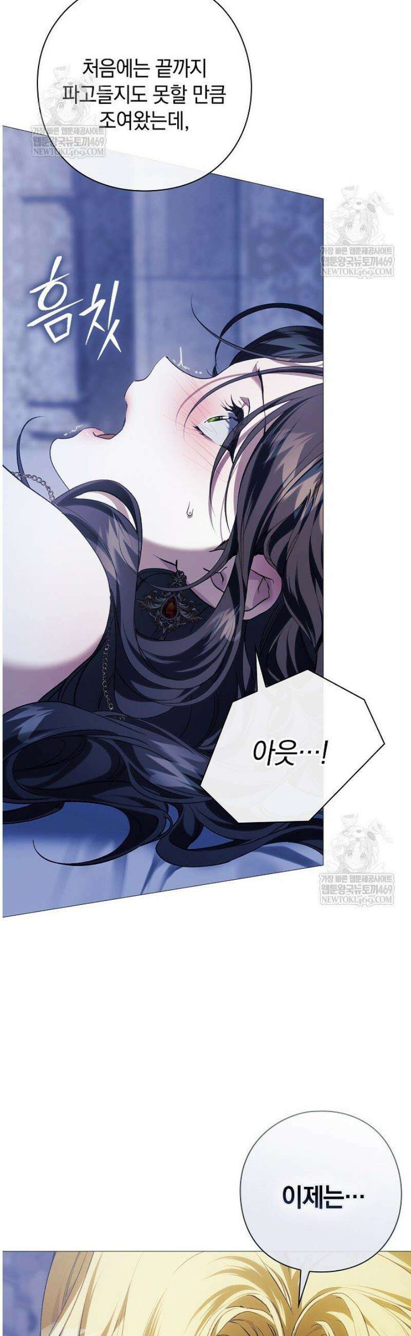 여신들을 위하여 : 다프네를 위하여 17화 15