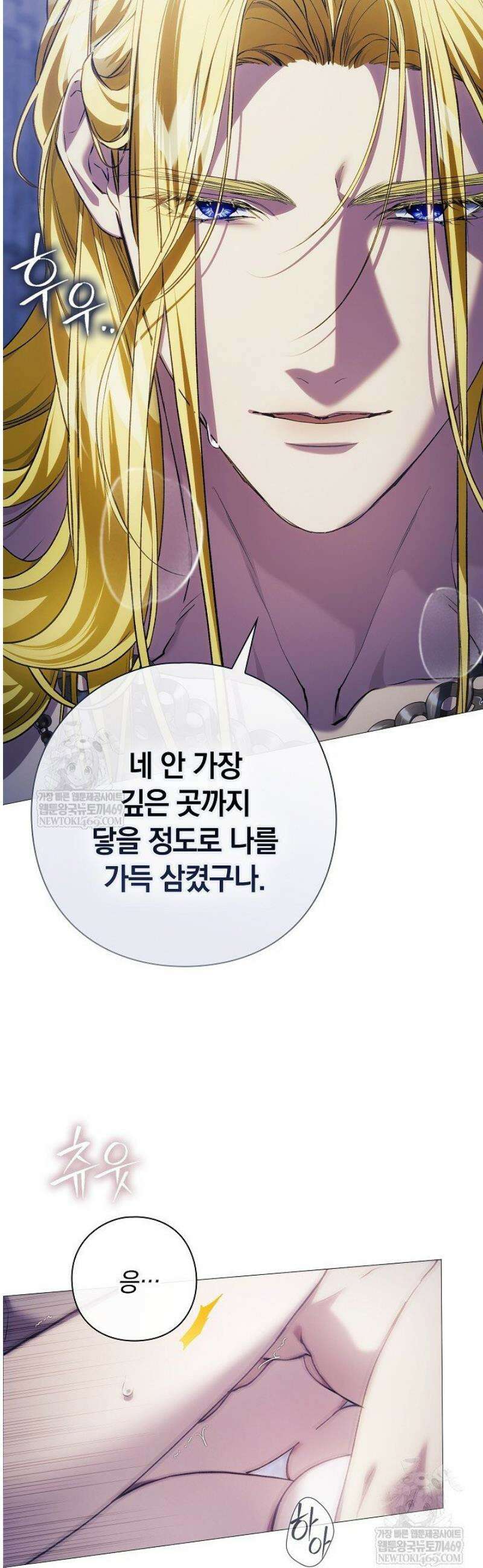여신들을 위하여 : 다프네를 위하여 17화 16