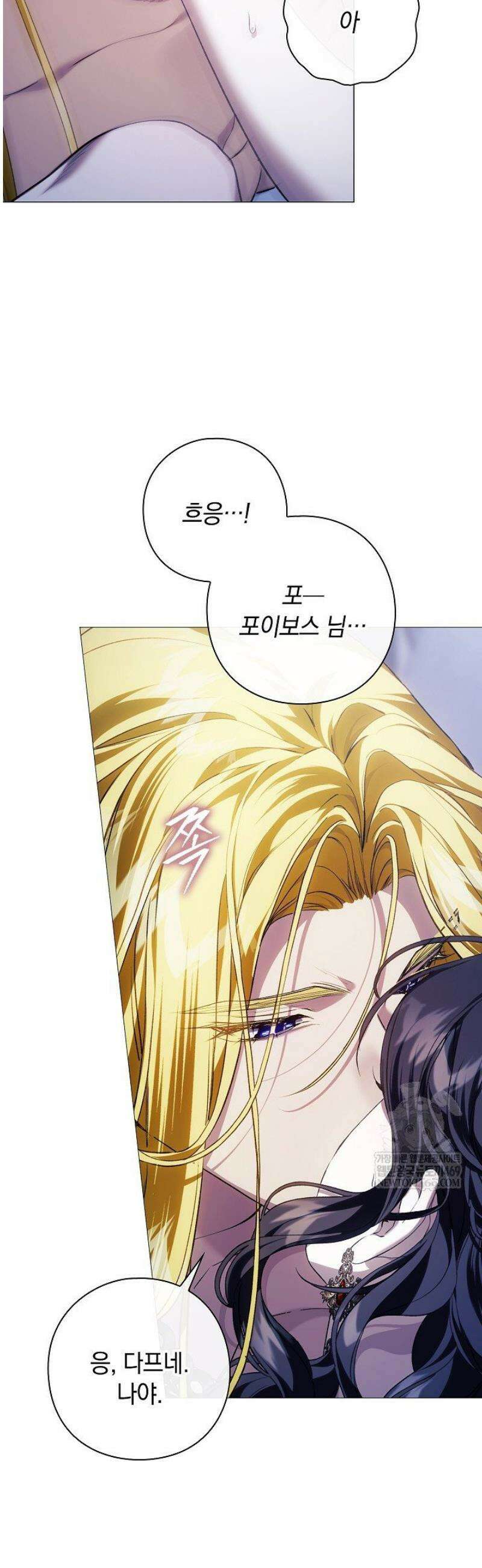 여신들을 위하여 : 다프네를 위하여 17화 20