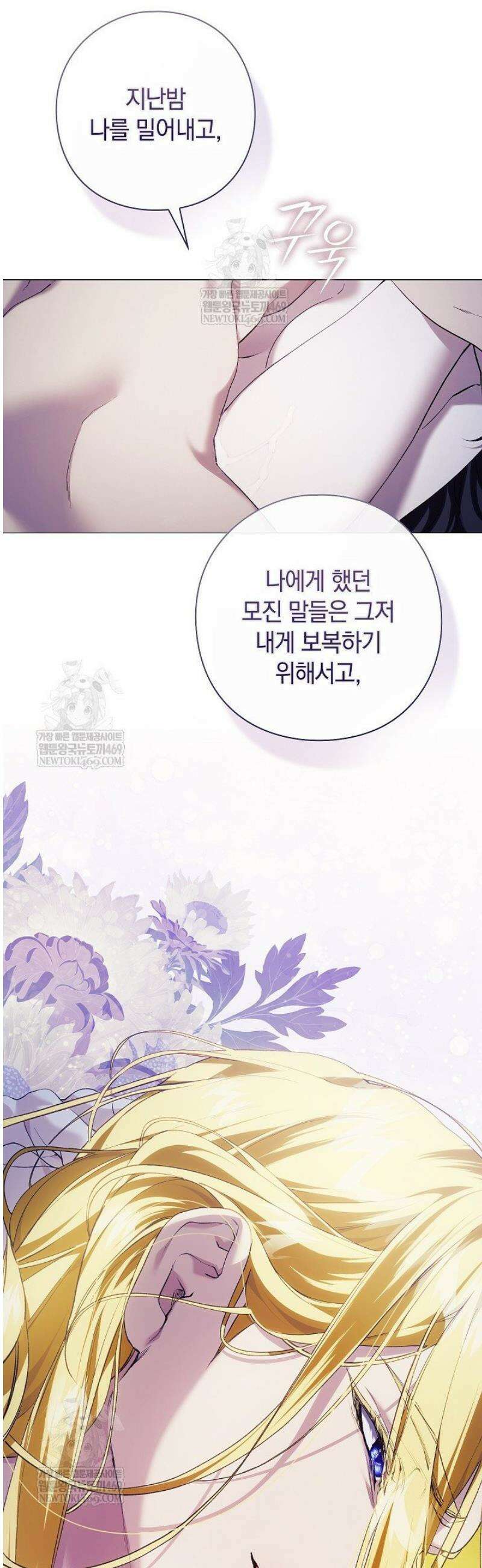 여신들을 위하여 : 다프네를 위하여 17화 26