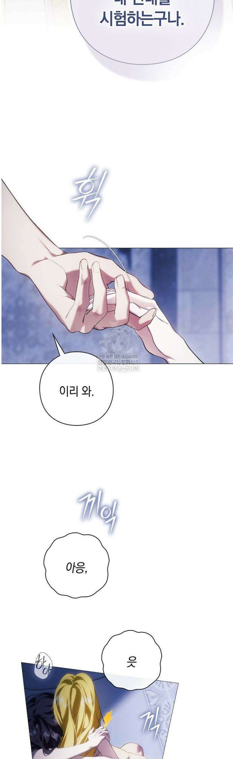 여신들을 위하여 : 다프네를 위하여 17화 37