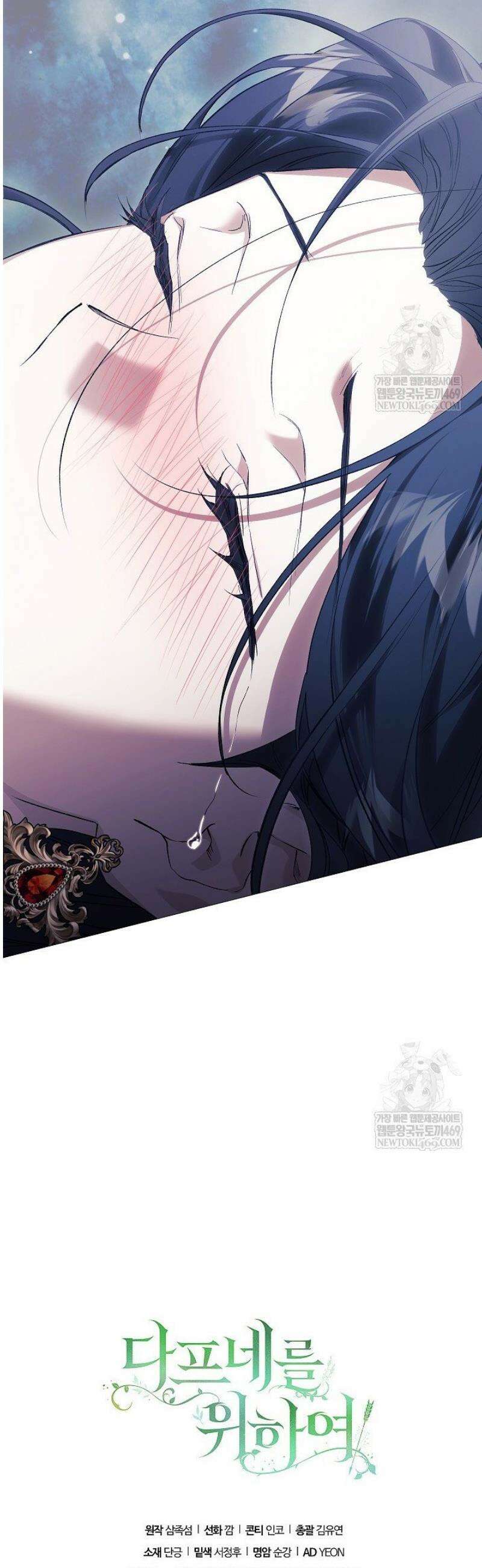 여신들을 위하여 : 다프네를 위하여 17화 44