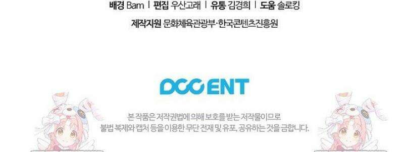여신들을 위하여 : 다프네를 위하여 17화 45