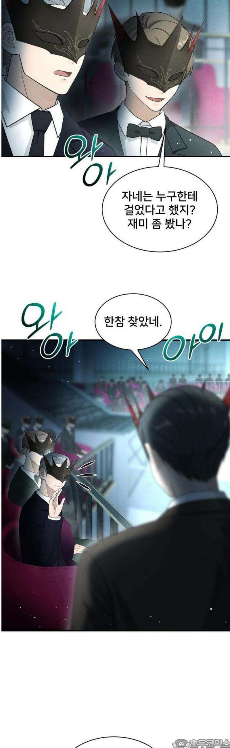 밤필드의 아이들 by DARK MOON 82． 제4장 새드 해피 뉴 이어 (10) 3