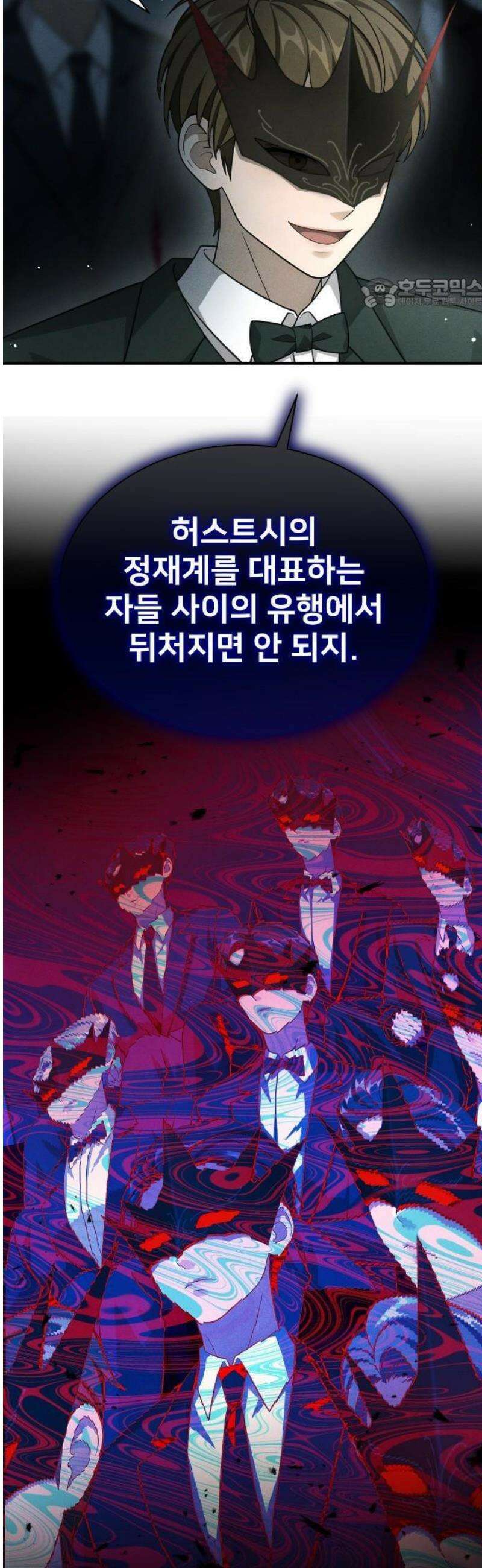 밤필드의 아이들 by DARK MOON 82． 제4장 새드 해피 뉴 이어 (10) 5