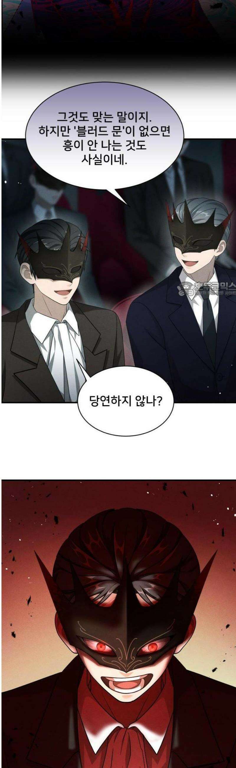 밤필드의 아이들 by DARK MOON 82． 제4장 새드 해피 뉴 이어 (10) 6