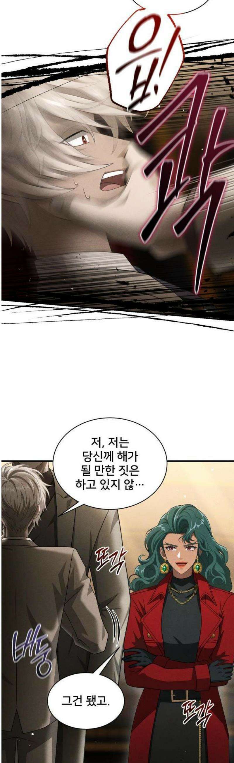 밤필드의 아이들 by DARK MOON 82． 제4장 새드 해피 뉴 이어 (10) 16