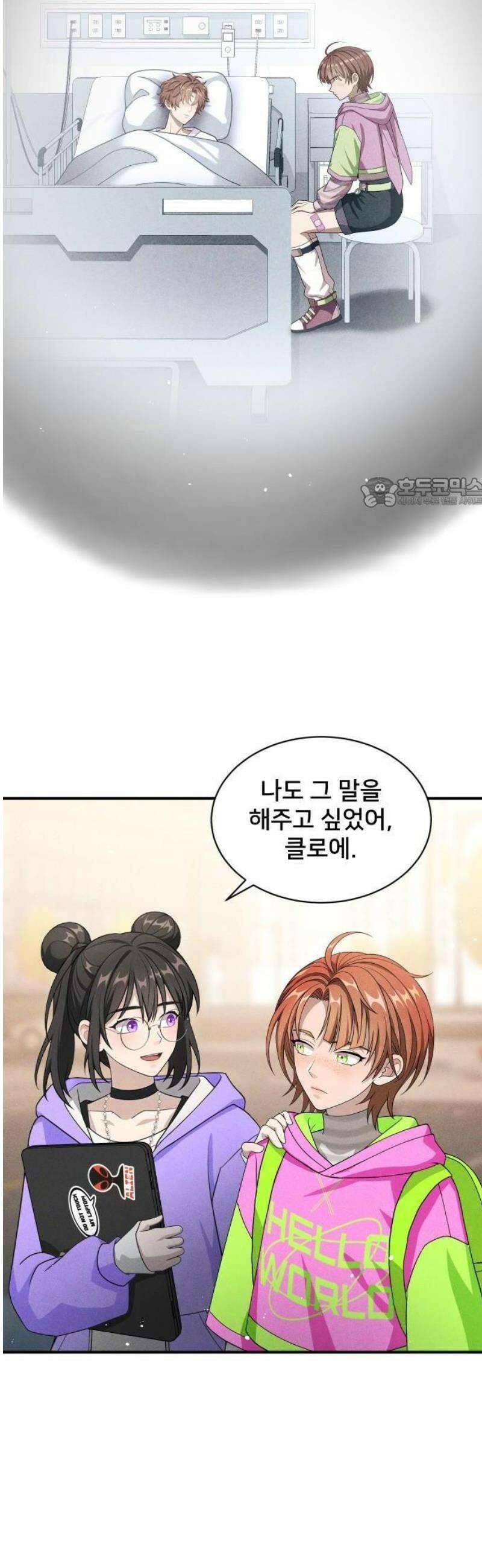 밤필드의 아이들 by DARK MOON 82． 제4장 새드 해피 뉴 이어 (10) 31