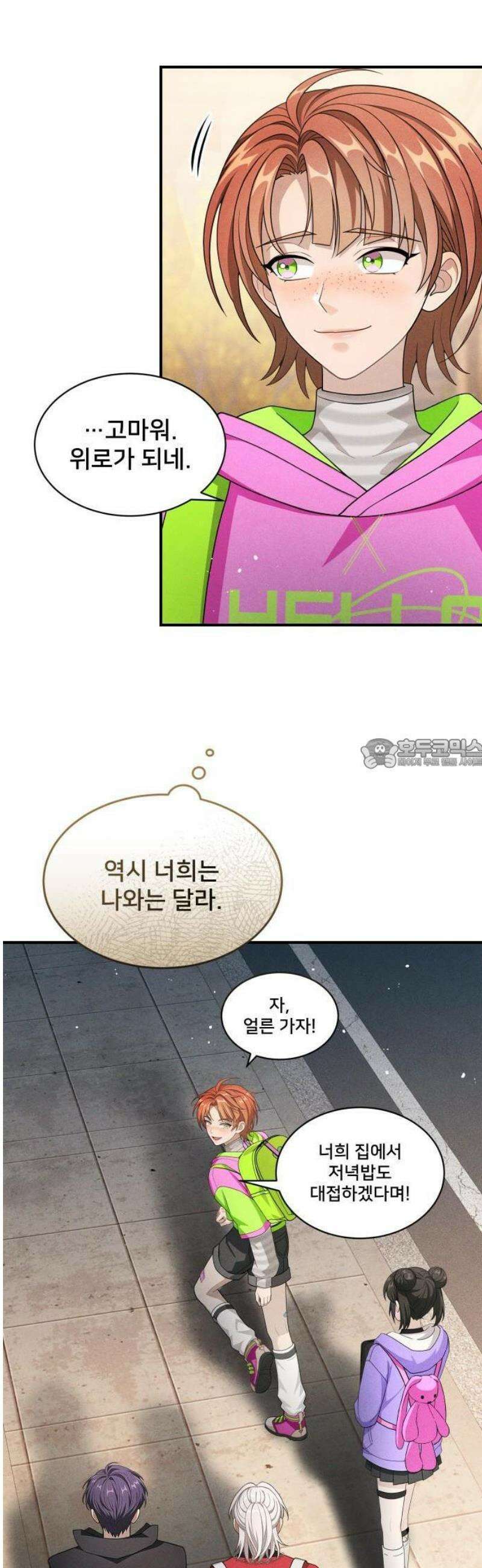 밤필드의 아이들 by DARK MOON 82． 제4장 새드 해피 뉴 이어 (10) 32
