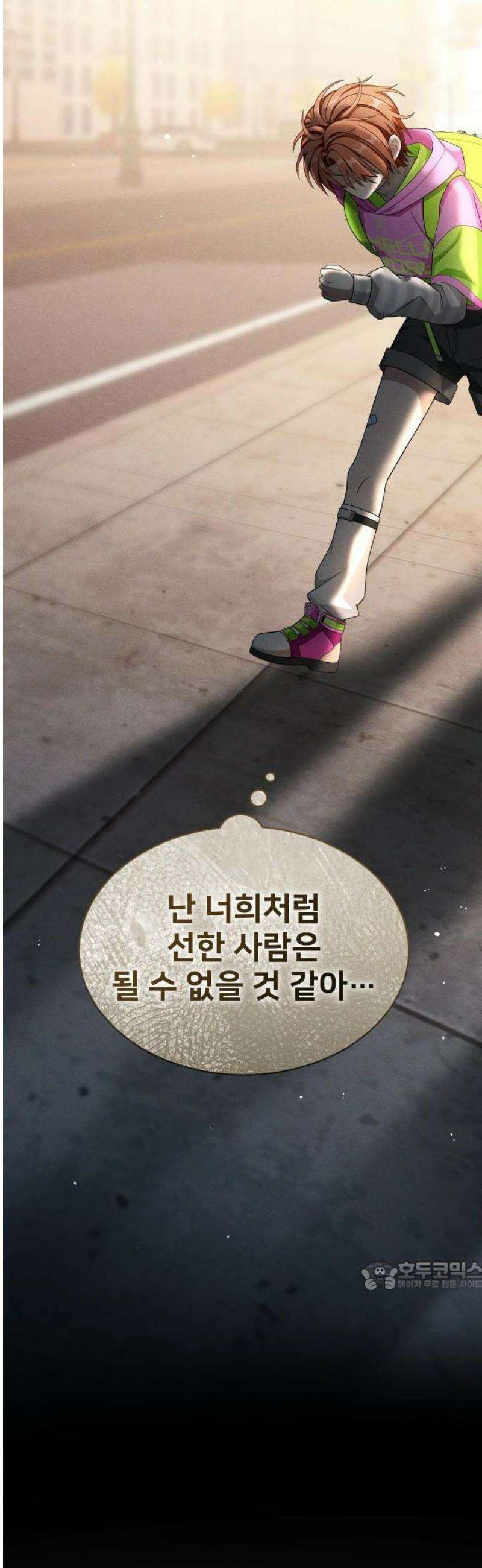 밤필드의 아이들 by DARK MOON 82． 제4장 새드 해피 뉴 이어 (10) 34