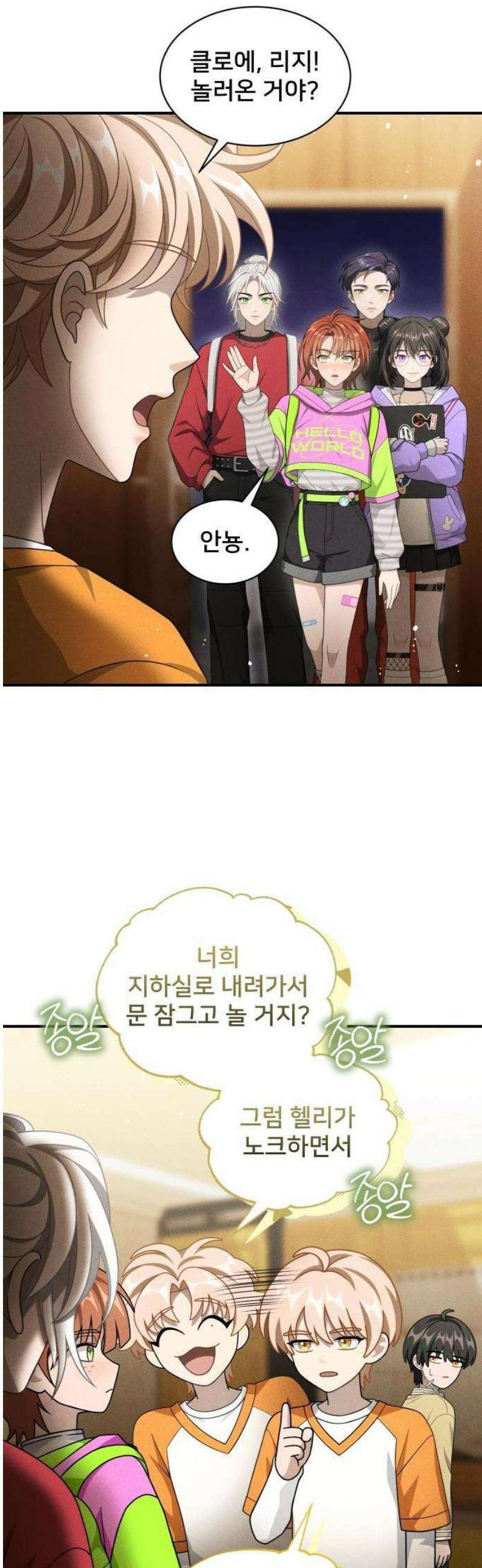 밤필드의 아이들 by DARK MOON 82． 제4장 새드 해피 뉴 이어 (10) 36