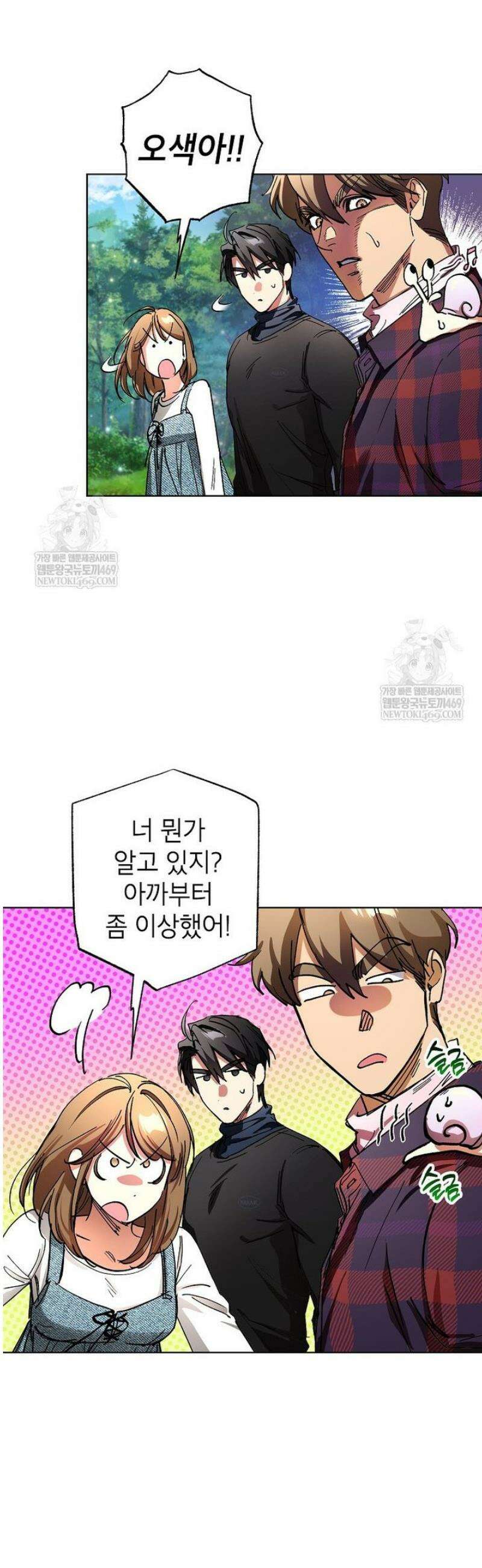 던전 안의 살림꾼 68화 14