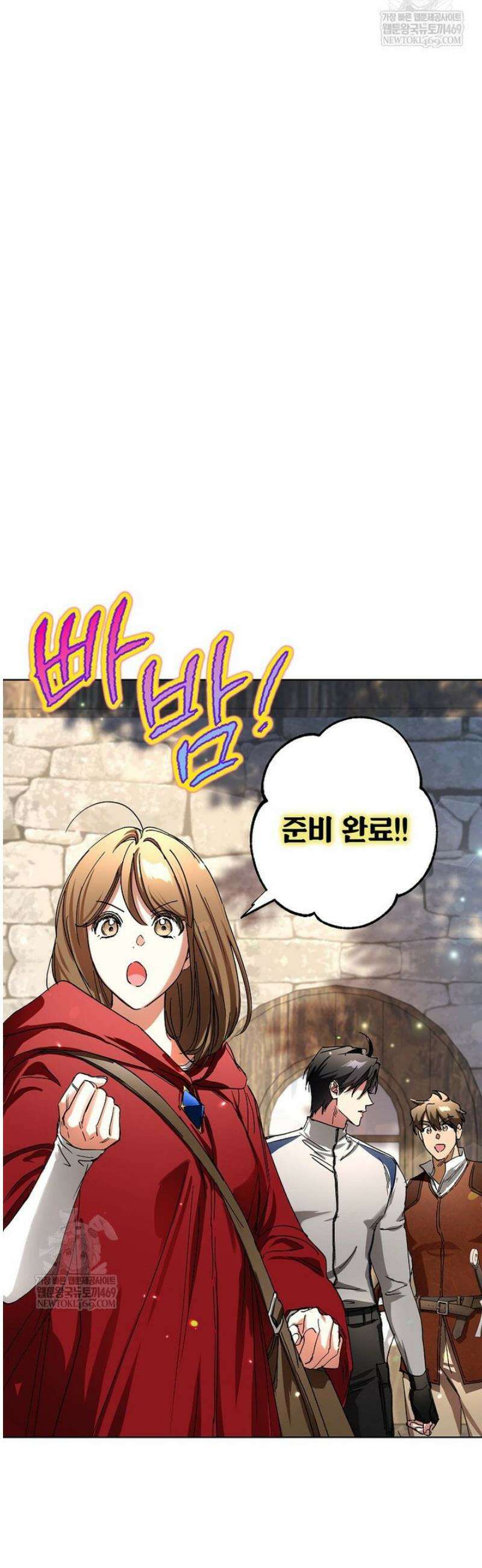 던전 안의 살림꾼 68화 22