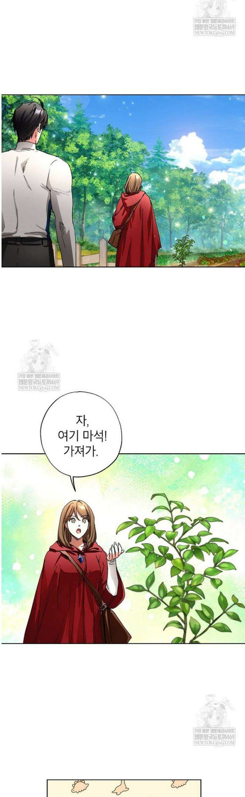 던전 안의 살림꾼 68화 30