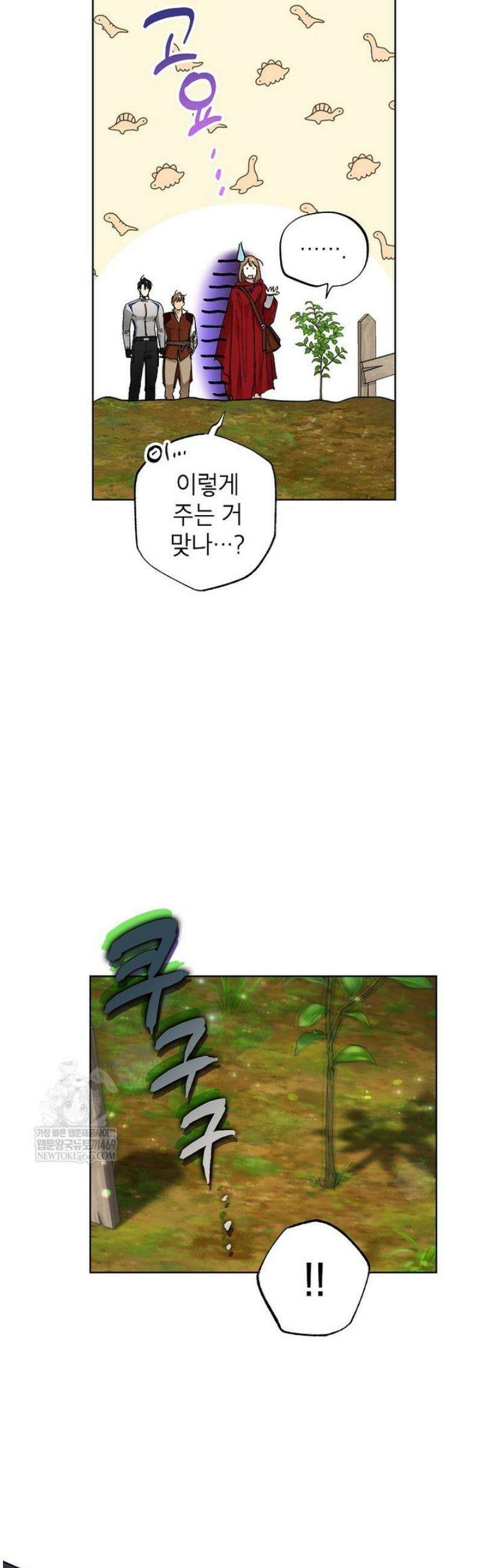 던전 안의 살림꾼 68화 31