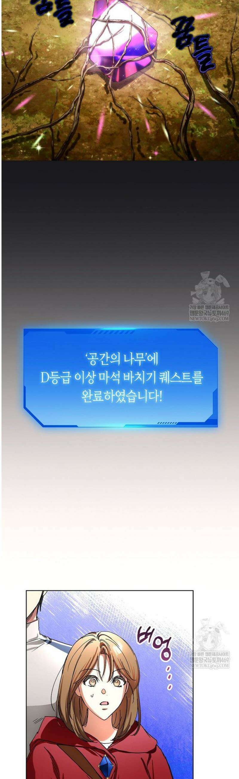 던전 안의 살림꾼 68화 34