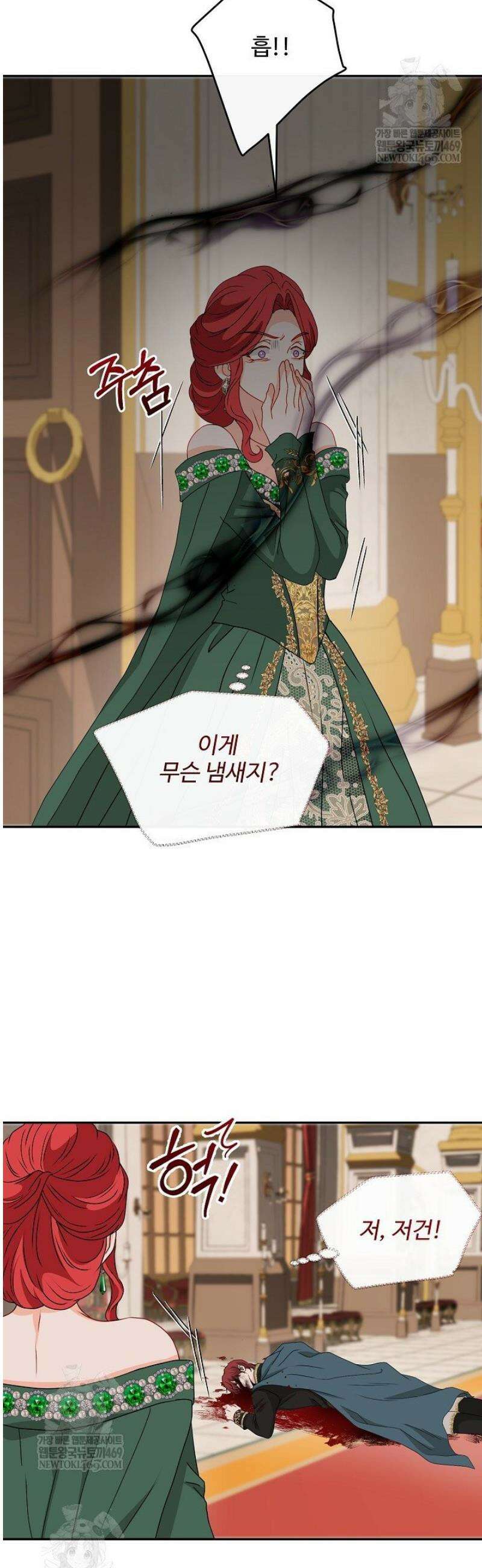 친구의 친구는 남인가요?  77화 7