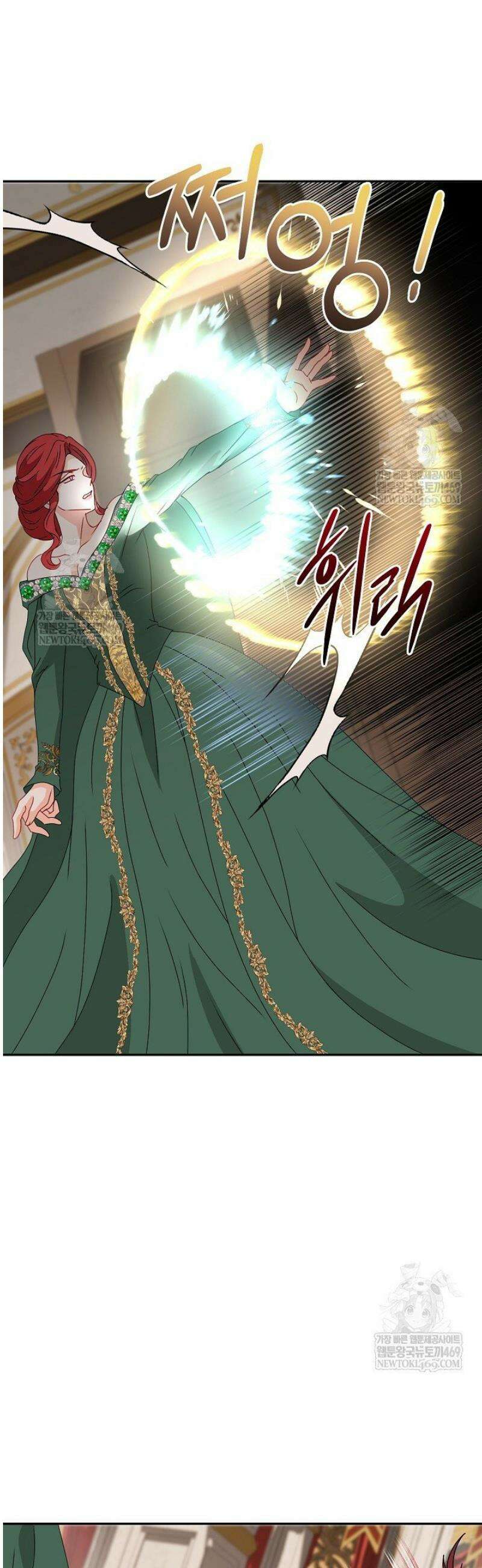친구의 친구는 남인가요?  77화 9