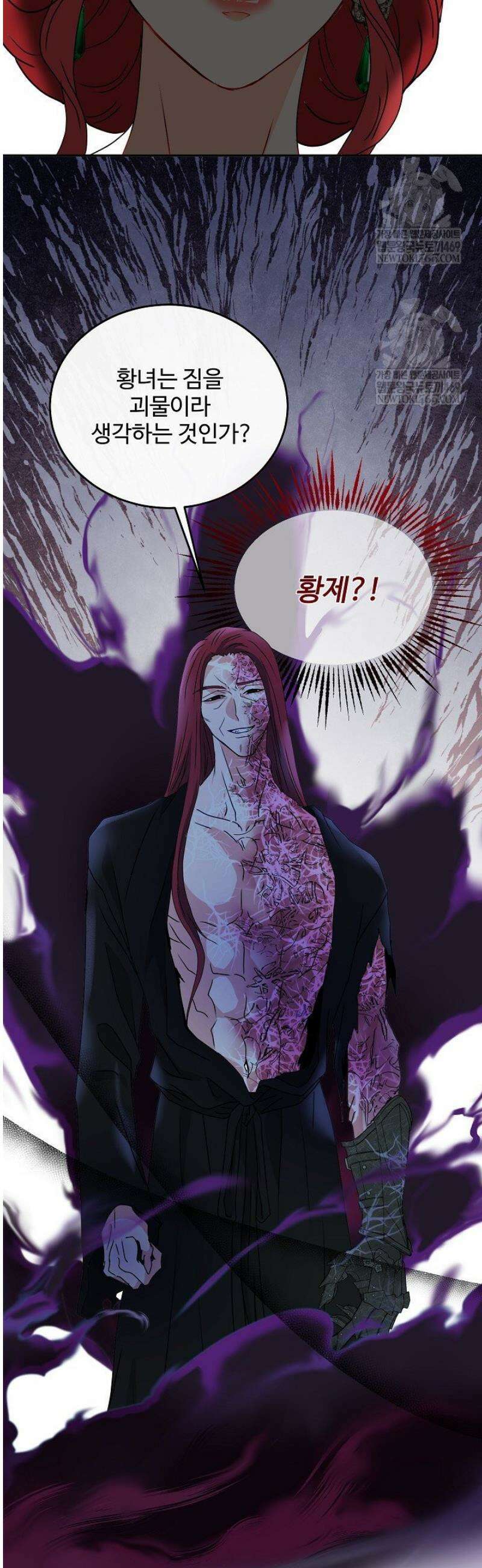 친구의 친구는 남인가요?  77화 11