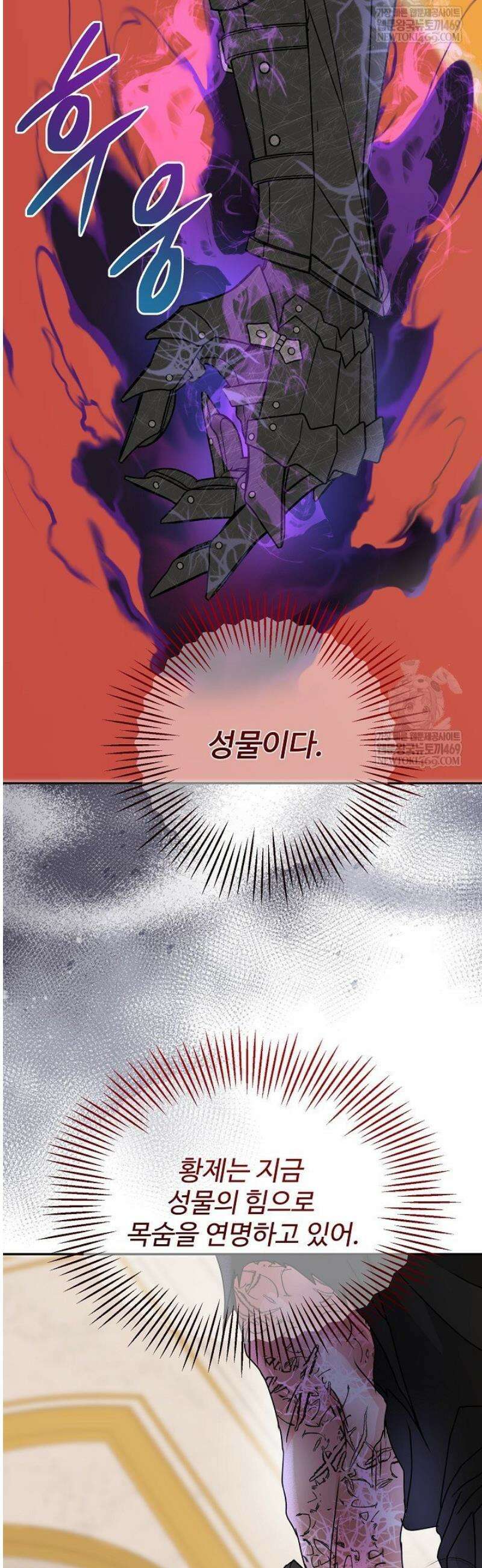 친구의 친구는 남인가요?  77화 14