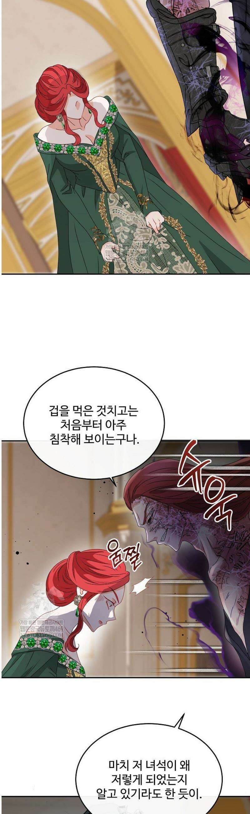친구의 친구는 남인가요?  77화 15