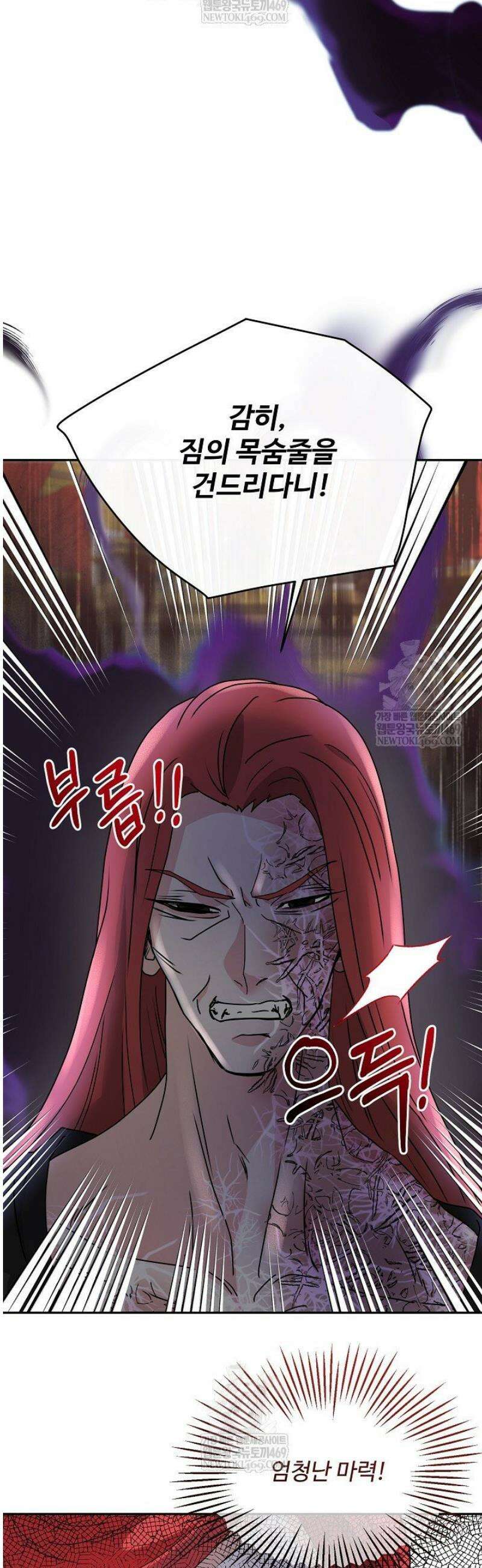 친구의 친구는 남인가요?  77화 19