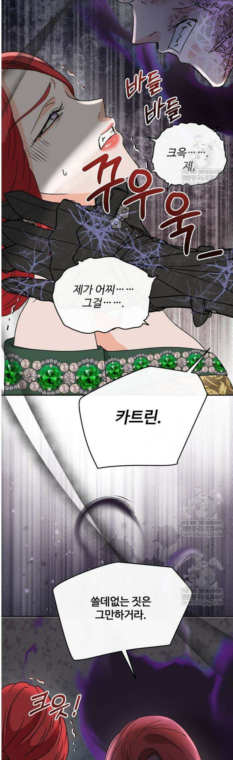 친구의 친구는 남인가요?  77화 22