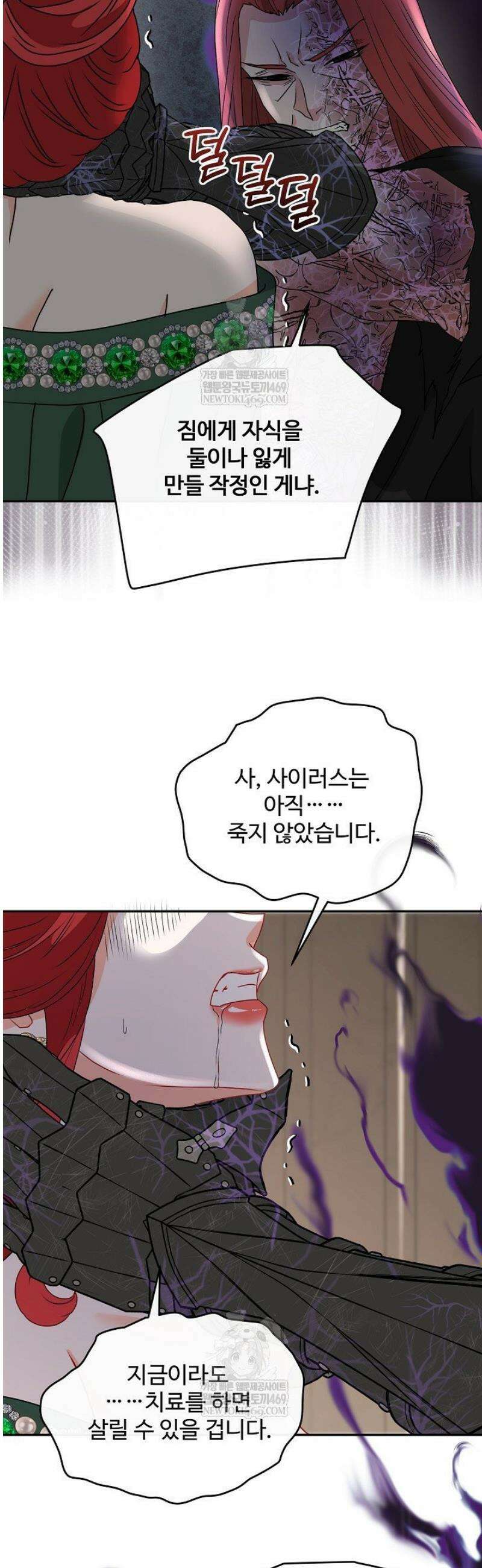 친구의 친구는 남인가요?  77화 23