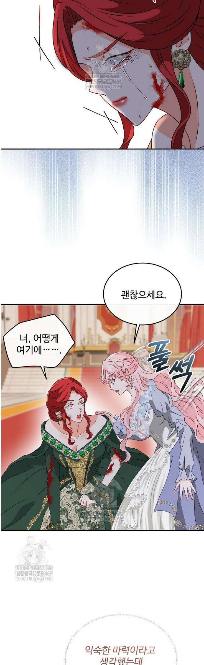 친구의 친구는 남인가요?  77화 33
