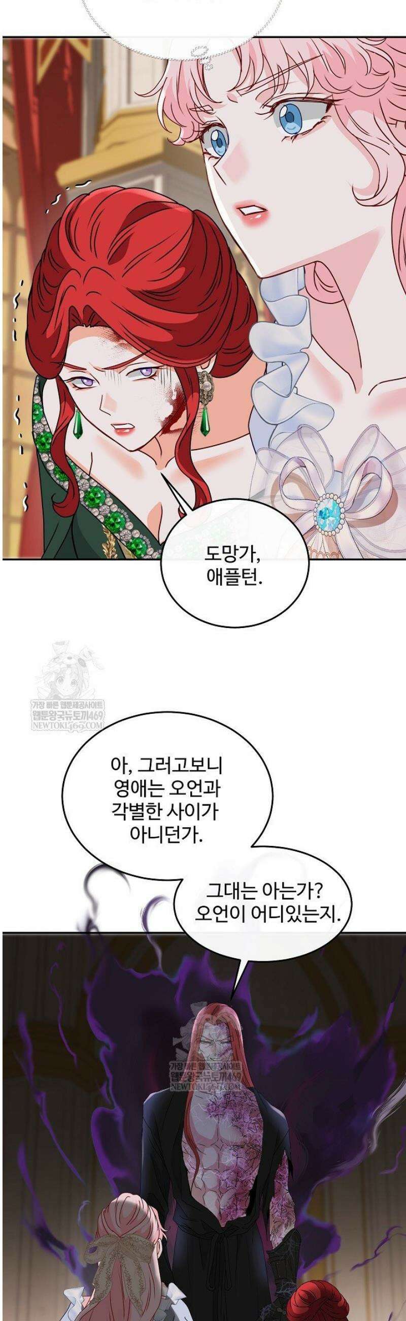 친구의 친구는 남인가요?  77화 36
