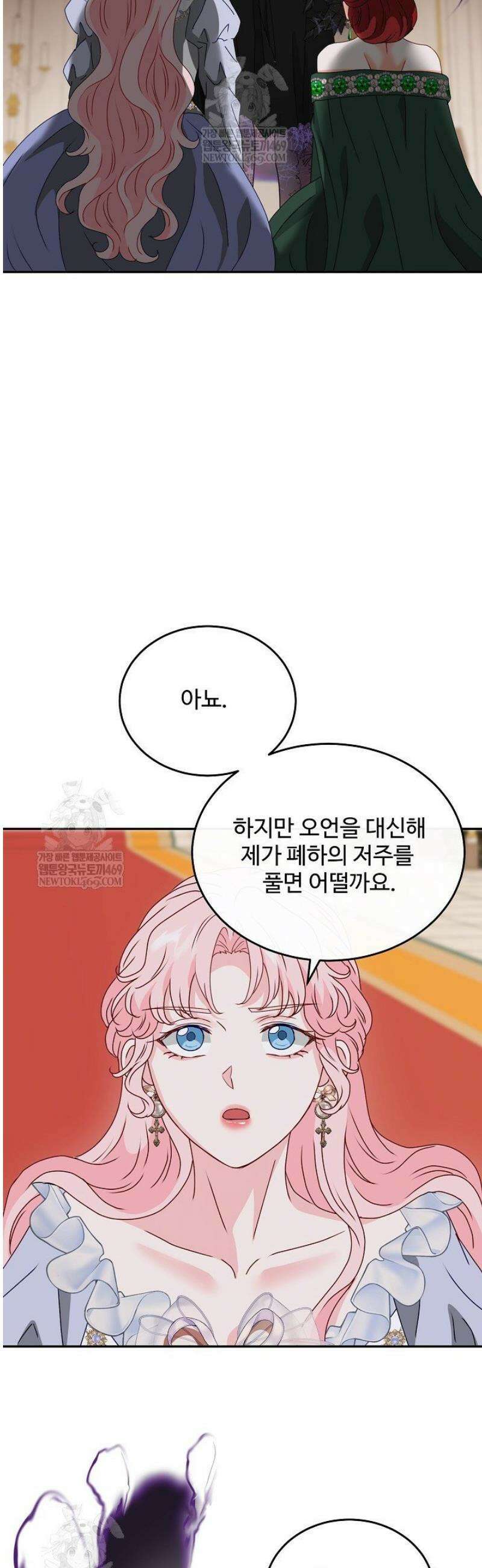 친구의 친구는 남인가요?  77화 37